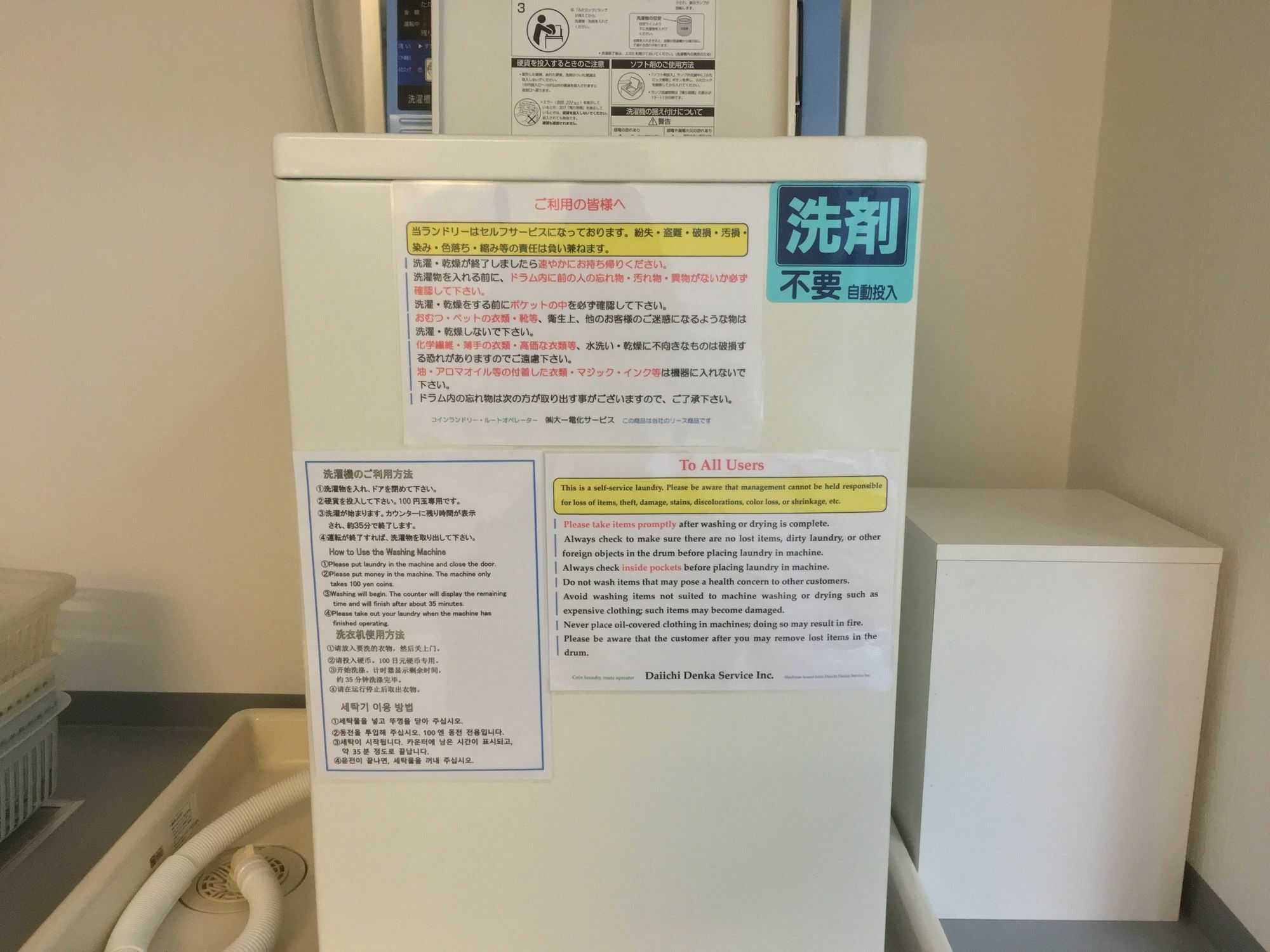 Hotel Mitsufu Ōsaka Eksteriør bilde